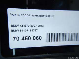 Люк в сборе электрический BMW X5 E70 2008г. 54107198757 - Фото 9