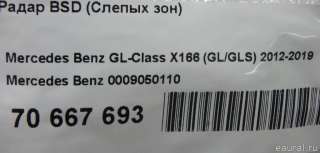 Радар BSD (Слепых зон) Mercedes GLS X166 2013г. 0009050110 - Фото 8