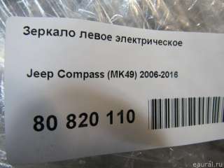 Зеркало левое электрическое Jeep Compass 1 2007г. 6AC89KBUAA - Фото 10